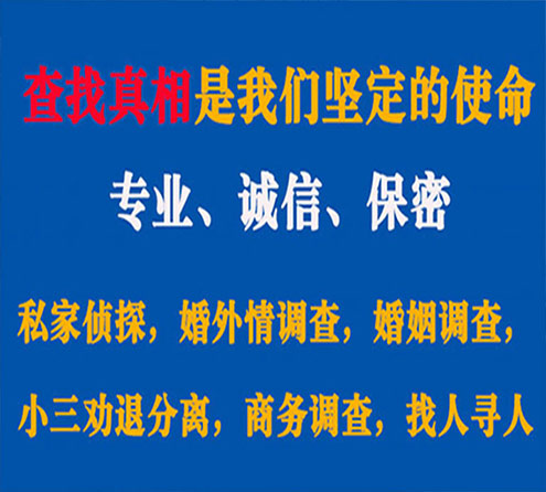 关于七台河谍邦调查事务所